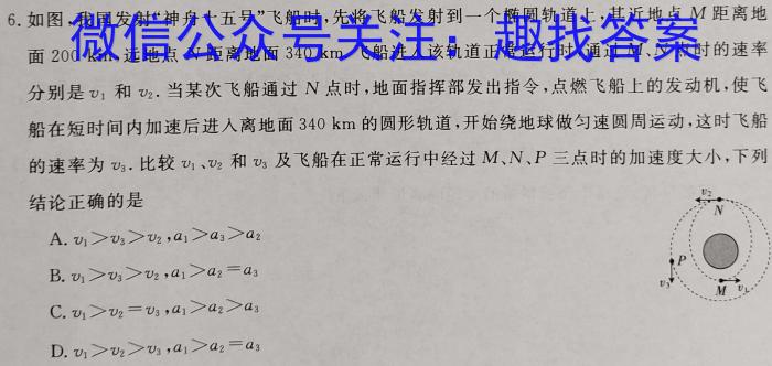 云南省2023届3+3+3高考备考诊断性联考卷（三）物理`