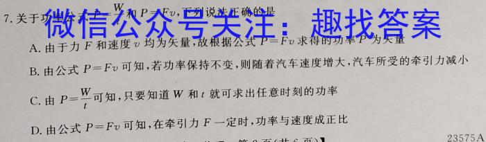 ［晋一原创模考］山西省2023年初中学业水平模拟试卷（四）q物理