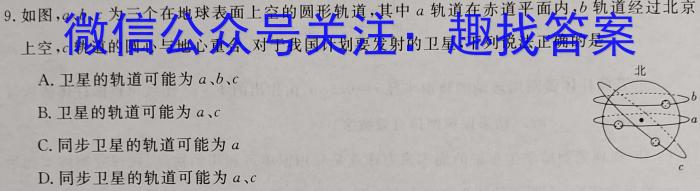 2023届先知冲刺猜想卷·新教材(一)q物理
