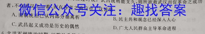 [长春四模]长春市2023届高三质量监测(四)历史