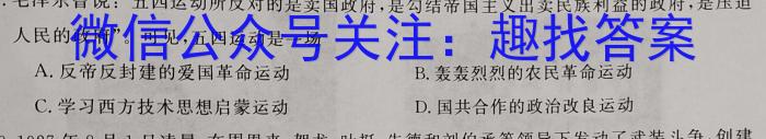 非凡吉创 2022 -2023下学年高三年级TOP二十名校猜题大联考(一)历史试卷