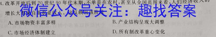 2023年山西省初中学业水平测试信息卷（五）历史