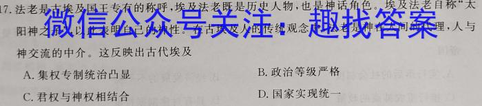 2023届福建省漳州市高中毕业班第四次教学质量检测政治s