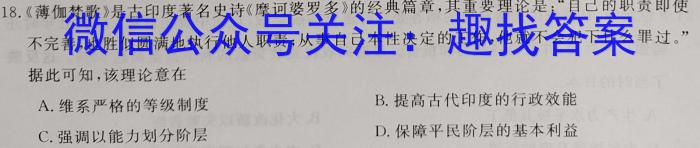 青桐鸣 2023届普通高等学校招生全国统一考试 考前终极预测A&政治