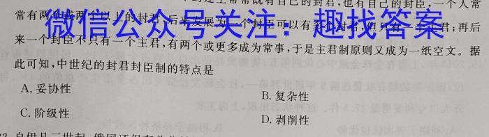 2023届衡水金卷·先享题·临考预测卷 老高考历史