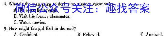 安徽省2022-2023学年九年级教学质量检测（七）英语