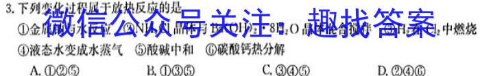 [遵义三统]遵义市2023届高三年级第三次统一考试化学