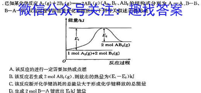 2023年高三学业质量检测 全国乙卷模拟(一)化学