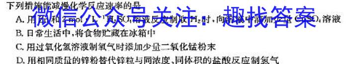 2023届智慧上进名校学术联盟·考前冲刺·精品预测卷(一)化学