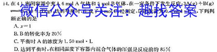 辽宁省农村重点高中协作校2023届高三第三次模拟考试化学