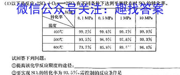 2023年普通高等学校招生全国统一考试·专家猜题卷(二)化学