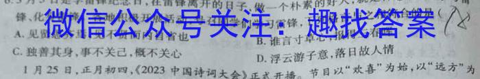 四川省2023届高三5月联考(五角星)地理.