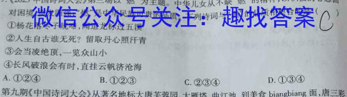 天一大联考2022-2023学年广东高三模拟考试(三)3政治1