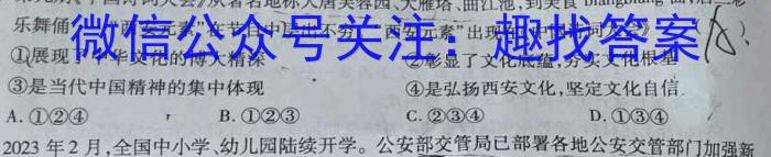 贵阳市2023年高三适应性考试(二)(2023.05)地理.