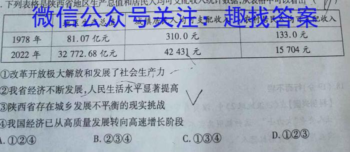 [毕节三诊]贵州省毕节市2023届高三年级诊断性考试(三)3地理.