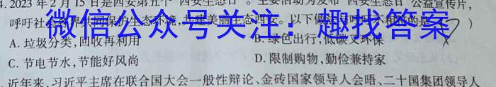 2023年陕西省初中学业水平考试A版T版地理.
