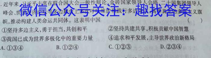 2022-2023学年下学期江西省八校高一第一次联合考试地理.