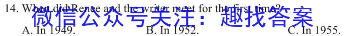 2023年普通高等学校统一模拟招生考试新未来5月联考（高三）英语试题