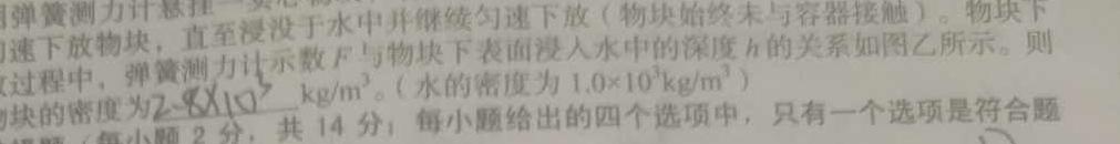 2023届山西省高三考试5月联考(23-470C-A)-物理