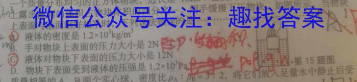 成都市2020级高中毕业班第三次诊断性检测物理`