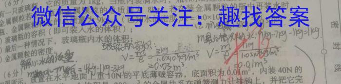 成都石室中学高2023届高考适应性考试（一）f物理