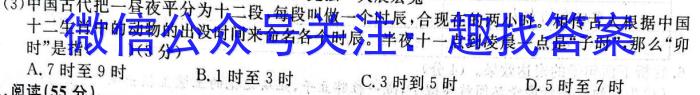 河北省2022~2023学年高二第二学期期末调研考试(23-512B)政治1