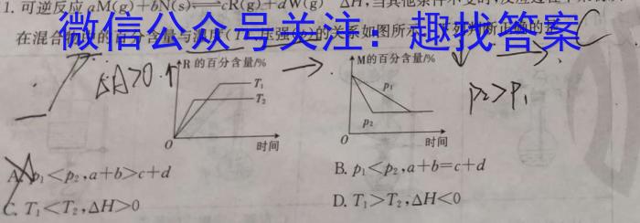 重庆市新高考金卷2023届全国Ⅱ卷押题卷(二)化学