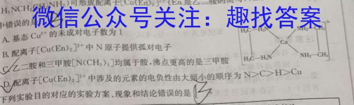 2023年陕西省初中学业水平考试冲刺（二）化学