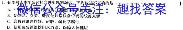 2024-2023学年四川省高一试题5月联考(标识※)化学