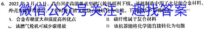 强基路985天机密卷 2023年普通高等学校统一招生模拟考试(新高考全国Ⅰ卷)(四)4化学