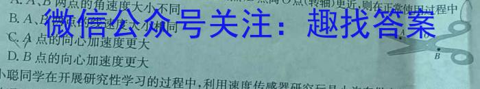 2023届普通高校招生全国统一考试·NT精准考点检测重组卷(全国卷)(一).物理