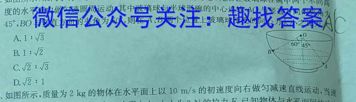 2023年吉林大联考高三年级5月联考（578C）.物理