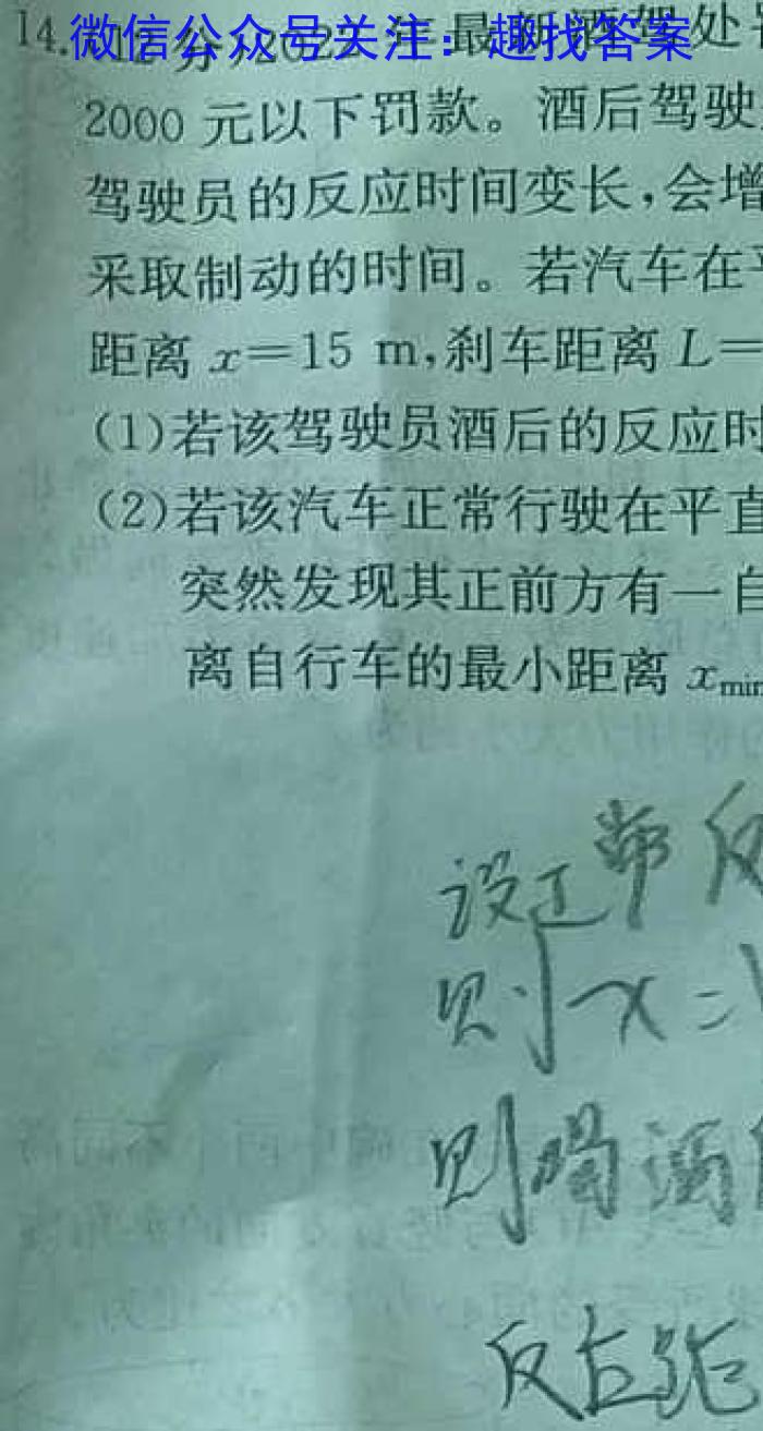 2023届陕西省九年级教学质量检测(正方形包黑色菱形)q物理