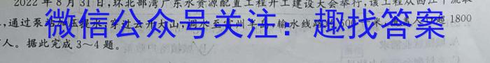 2023年普通高等学校招生全国统一考试信息模拟测试卷(新高考)(五)l地理