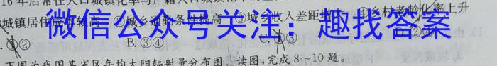 河南省2023年高二年级春期六校第二次联考地理.