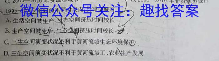 1号卷·A10联盟2023届高考最后一卷&政治
