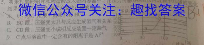 2023年吉林大联考高二年级5月联考化学