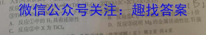 安徽省2022-2023学年七年级教学质量检测（七）化学