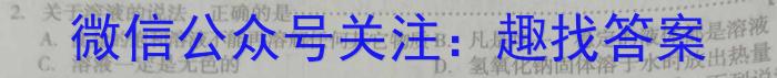 江西上饶市六校2023届高三第二次联考(5月)化学