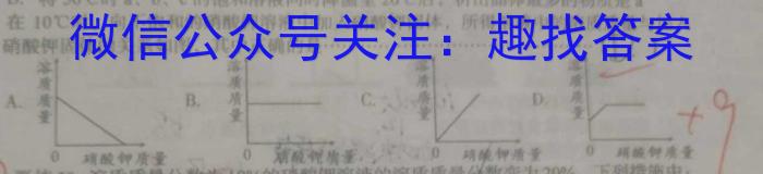 2023届普通高等学校招生全国统一考试猜题压轴卷XKB-TY-YX-E(一)化学