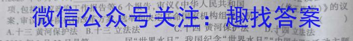 安徽省2023年初中毕业学业考试模拟试卷（5月）政治1