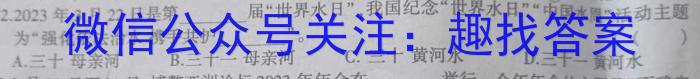 重庆市巴蜀中学校2022-2023学年高三下学期适应性月考卷（十）政治1