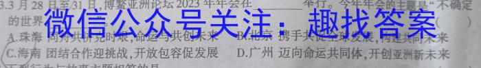 陕西省蒲城县2023届高三第三次对抗赛s地理