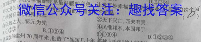 2023年普通高等学校招生全国统一考试·专家猜题卷(二)地理.