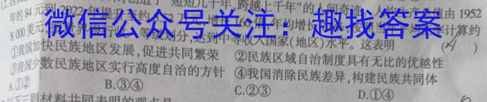 2023年吉林大联考高一年级5月联考（23-441A）s地理