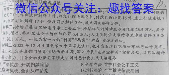 安师联盟·安徽省2023年中考仿真极品试卷（一）q地理