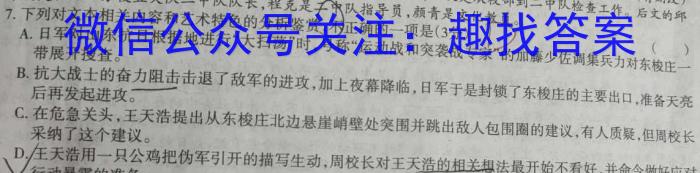 2023年江西省初中学业水平考试·终极一考卷（BC）政治1