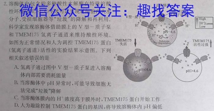 2023年深圳市普通高中高一年级调研考试生物试卷答案