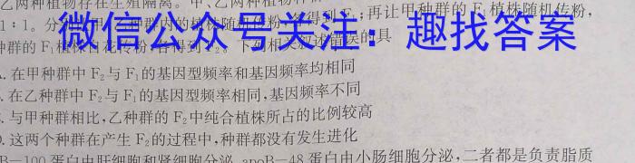 2023年陕西省初中学业水平考试全真模拟押题卷(三)3生物