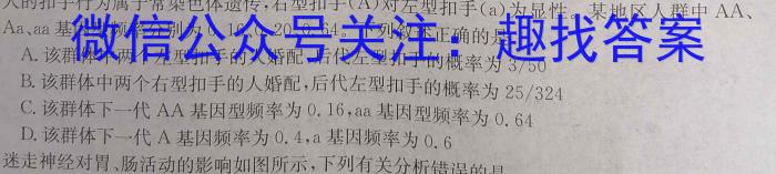 非凡吉创 2022 -2023下学年高三年级TOP二十名校猜题大联考(一)生物试卷答案